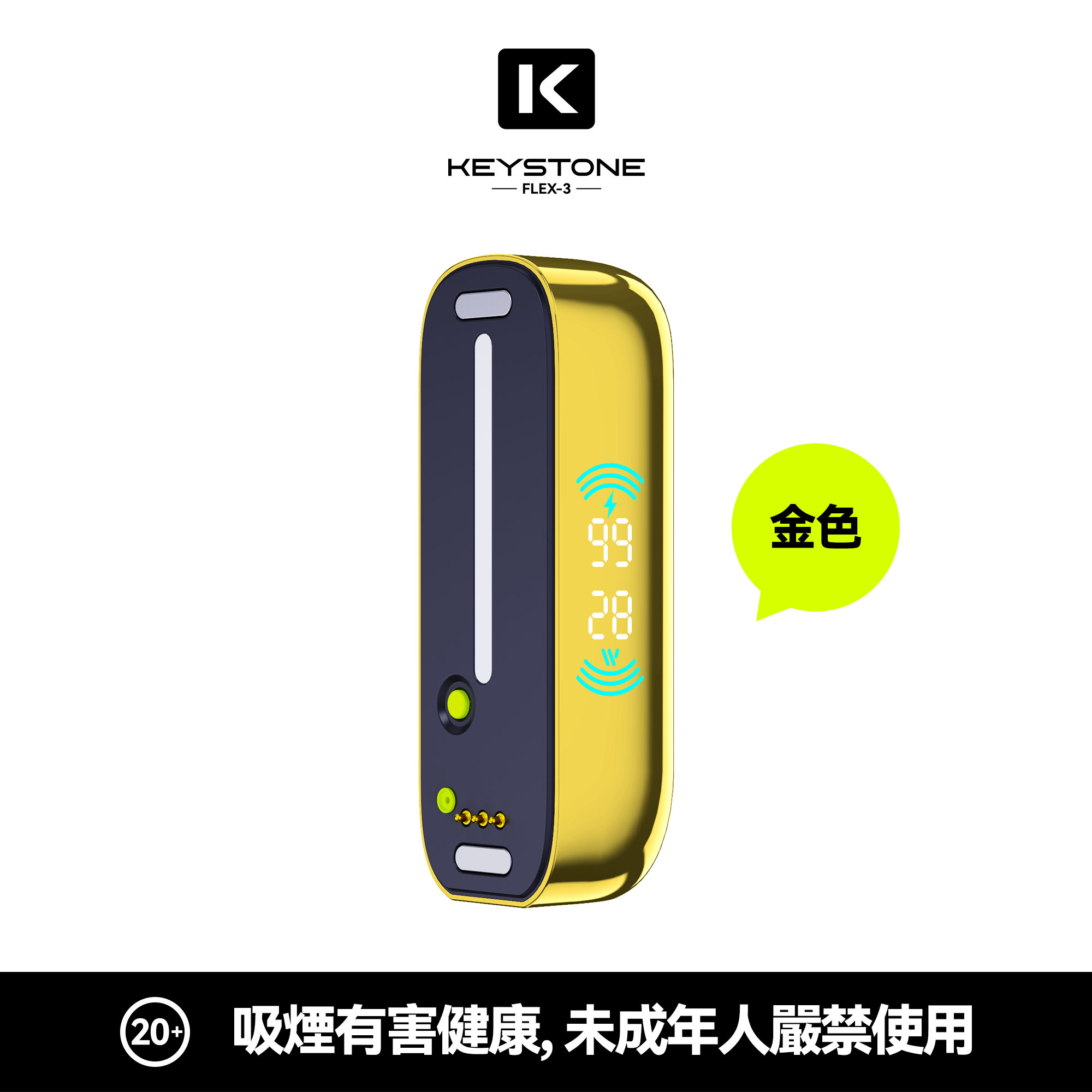 KEYSTONE FLEX-3 鑰石 25000口 專彈專機套裝｜超大容量續航・台灣現貨供應