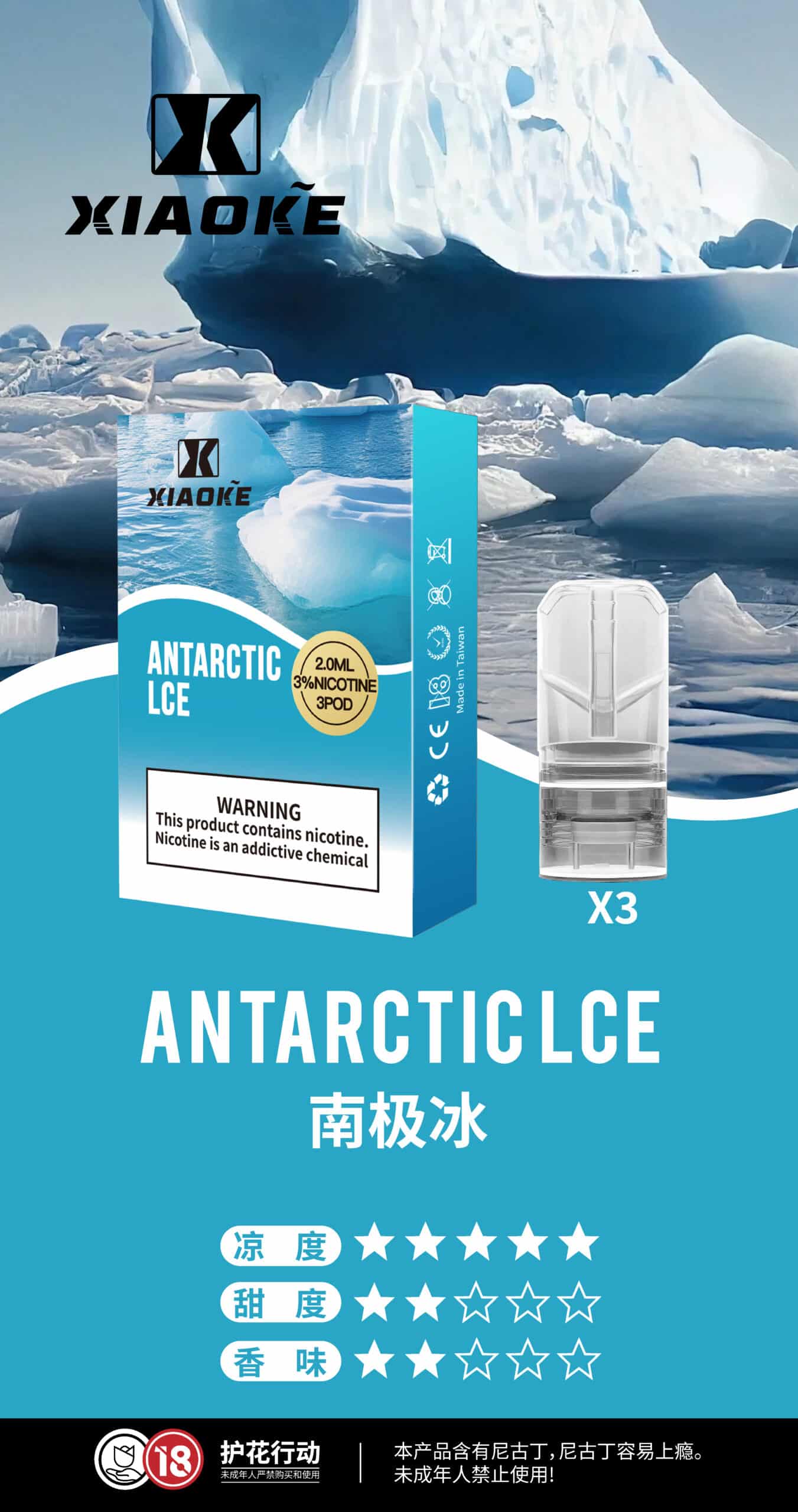 XIAOKE 梟客一代煙彈 通用 RELX 悅刻一代主機｜穩定口感霧化彈